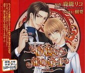 傲慢な 龍の帝王