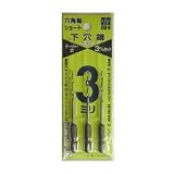 スターエム 六角軸ショート下穴錐3本セット A(3・4・5mm) 75S-SA