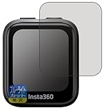 PDA工房 Insta360 GPS プレビューリモコン (CINSAAVG) 対応 ブルーライトカット[光沢] 保護 フィルム 日本製
