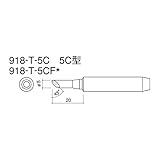 白光:マッハIこて先 918-T-5C 000056168004