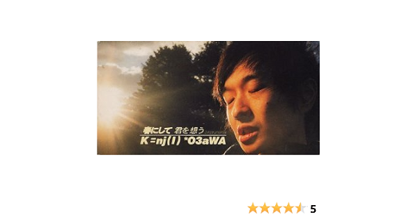春にして君を想う Amazon Co Jp