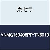 京セラ　切削工具 チップ VNMG160408PP:TN6010