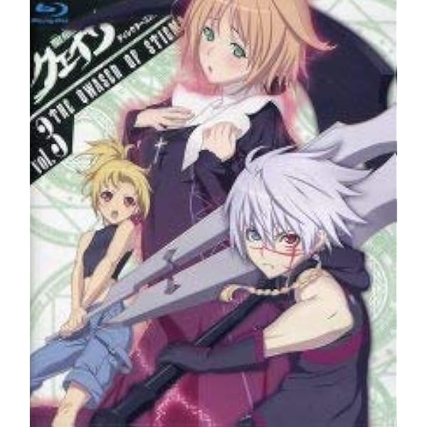 Amazon.co.jp: 聖痕のクェイサー(ディレクターズカット版)Vol.8〈限定