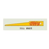 SHINANO EGブレードスーパー 506-100