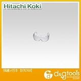 日立工機 保護メガネ （875769）