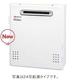 ノーリツ　ガスふろ給湯器 隣接設置形 オート24号 【GRQ-C2452SAX-2 BL】　プロパンガス（LPG）