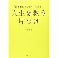 ãå¼ãåºã1ã¤ãããå§ã¾ã!  äººçãæã çã¥ã