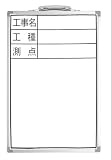 シンワ測定 ホワイトボード 300×450mm 縦DSW-2 工事名・工種・測点 77368