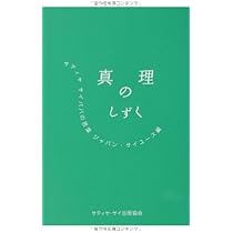 プラサード 第2版 食物に関する御言葉集 | サティヤ サイ ババ, Sathya 