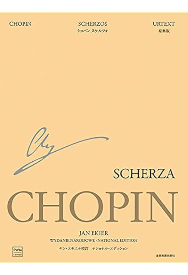 Amazon.co.jp: ショパン全集 V スケルツォ パデレフスキ版 : F. F.