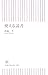 使える読書 使える読書