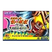 ボボボーボ・ボーボボ奥義87.5爆裂鼻毛真拳