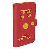 iPhone 16 e 用 スマホケース 手帳 カードスロット アイフォン16eのケース パスポート風 日本 菊花紋章 レッド 187a01c