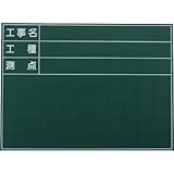 マイゾックス:マイゾックス ハンディススチールグリーンボード SG-106A SG-106A 型式:SG-106A