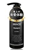 BRACE 髪質救済 シャンプー 300ml ブリーチ ハイダメージ毛対応 アミノ酸 高濃度補修 保湿 うねり パサつき 乾燥対策 美容室専売品