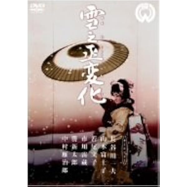 Amazon.co.jp: 鳴門秘帖 FYK-164-ON [DVD] : 長谷川一夫, 市川雷蔵