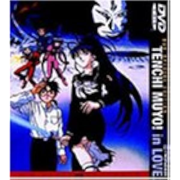 (未使用･未開封品)　天地無用!劇場版 Trilogy Blu-ray BOX (スペシャルプライス版) bt0tq1u Amazon.co.jp: 天地無用!劇場版 Trilogy Blu-ray BOX