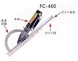 MKK モトコマ 丸鋸定規フリーカット FC-450 450mm