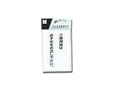光 プレート ご使用後は必ず水を CJ690-4