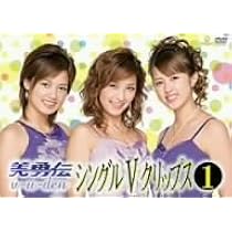 Amazon.co.jp: 美勇伝コンサートツアー2007初夏 美勇伝説IV~ウサギと