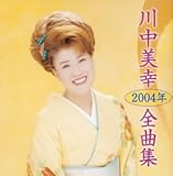 �쒆���K2004�N�S�ȏW