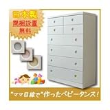 ベビータンス 90cm幅 6段 （カラー：ホワイト 取っ手板：パステルピンク×全12枚） 【日本製 完成品】 大川家具