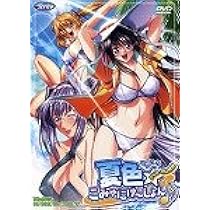 Amazon.co.jp: 夏色☆こみゅにけ~しょん♪ : PCソフト