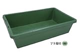 プラ箱 60 （緑）5個　 約820（横）*約511（縦）*約207（高さ）
