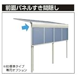 YKK　ヴェクターオプション　前面パネル　単体用隙間隠し　2間用　関東間 　プラチナステン
