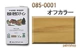 ロックペイント 085-0001 防腐防虫ステイン (ナフタデコール) オフカラー 4L