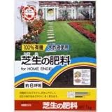 日清ガーデンメイト　100％有機芝生の肥料　1kg　×5個