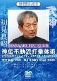 ���_��DVD�V���[�Yvol.30 �������2006 �_�`�s�����Ō��̏p
