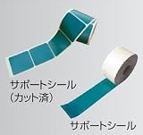タカショー 防草シート 固定オプション サポートシール（カット済） NDA-S50C 500枚入