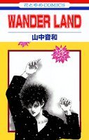 『Wander land』