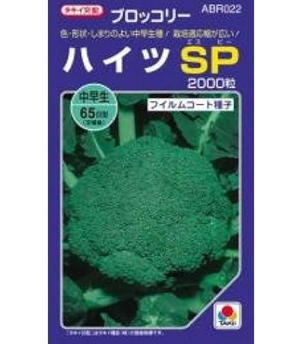 Amazon.co.jp: ブロッコリー 種 【 おはよう 】 ペレット5000粒 : DIY