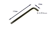 DAIKITOOL　　USA　ロング　六角レンチ　HL-8mm　178mm長