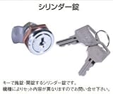 キョーワナスタ 集合郵便受箱 集合ポスト ダストボックス用 シリンダー錠