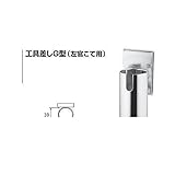 FP68521 工具差しＧ型 左官こて用