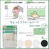 ちょっとリフォームシート　サンドボーダー　6cm×3.6m(1枚入)　アイボリー・SR-26 1012760 【1点】