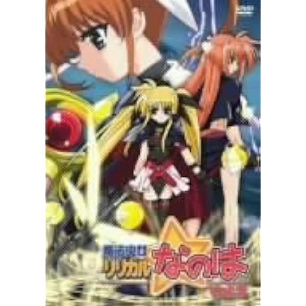 Amazon.co.jp: 魔法少女リリカルなのは Vol.5 [DVD] : 田村ゆかり