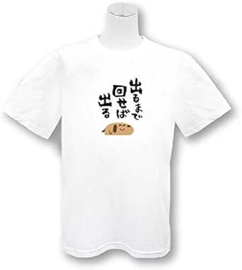 いらすとやコラボプリントtシャツ サンキューマート出るまで回せば出る半袖tシャツ ティーシャツ アニメ 萌えグッズ 通販 Amazon