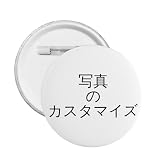 カスタマイズ バッジ オリジナル 缶バッジ オーダーメイド ピンバッジ 写真入り 缶バッチ おしゃれ ギフト 丸型 30mm 12個セット メタル素材