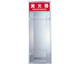 新協和 消火器ボックス 全埋込型 扉型 SK-FEB-22D ヘアライン