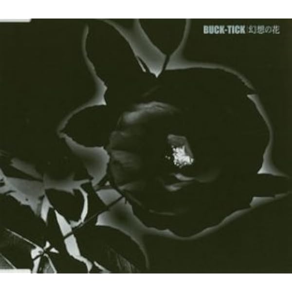 Amazon.co.jp: 形而上 流星【初回限定盤A /CDMS+Blu-ray】 - BUCK-TICK