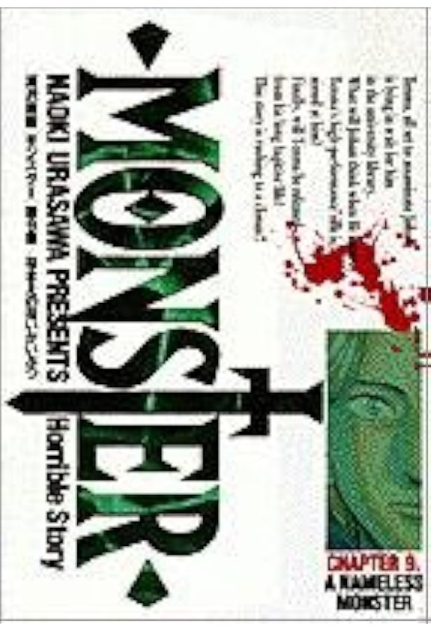 @Monsterさん、お取り置き商品 Amazon.co.jp: MONSTER: 脱走 (13) (ビッグコミックス) : 浦沢 直樹: 本