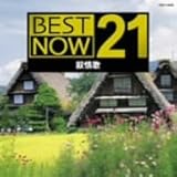 BEST NOW 21 �����