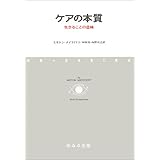 人間対人間の看護 ジョイス トラベルビー 浩 長谷川 知子 藤枝 浩 長谷川 知子 藤枝 本 通販 Amazon
