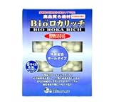 ベルテックジャパン BioロカリッチボールS(箱) 0.3L