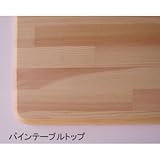 パインテーブルトップ【25×450×900mm】〈O〉