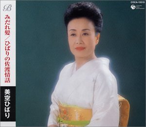 みだれ髪の歌詞 美空ひばり Oricon News